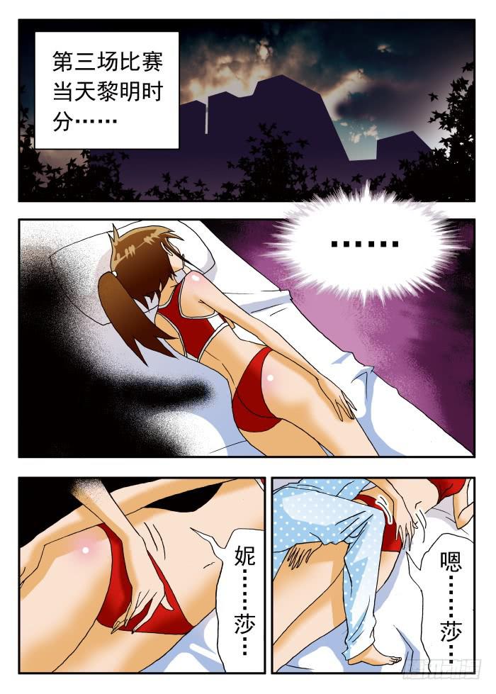 190 第三场比赛之前21