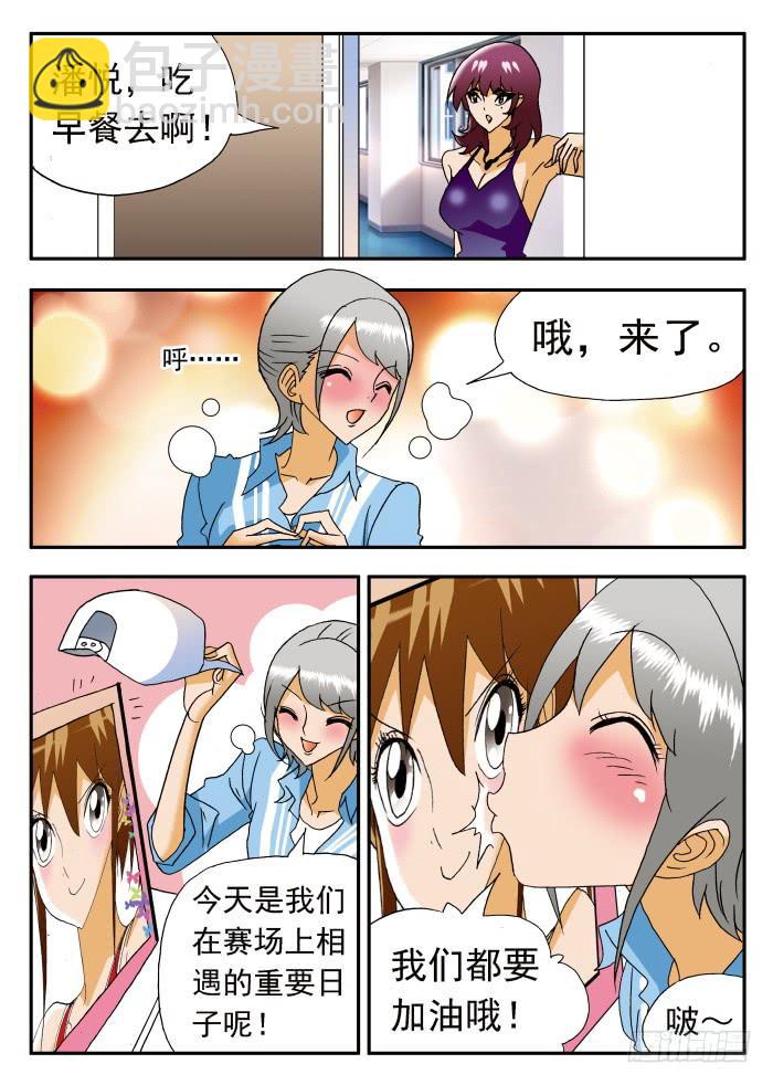 190 第三场比赛之前24