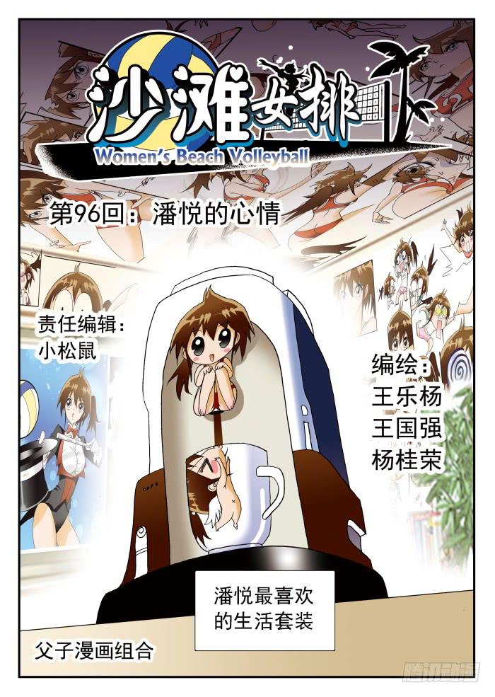 191 潘悦的心情10