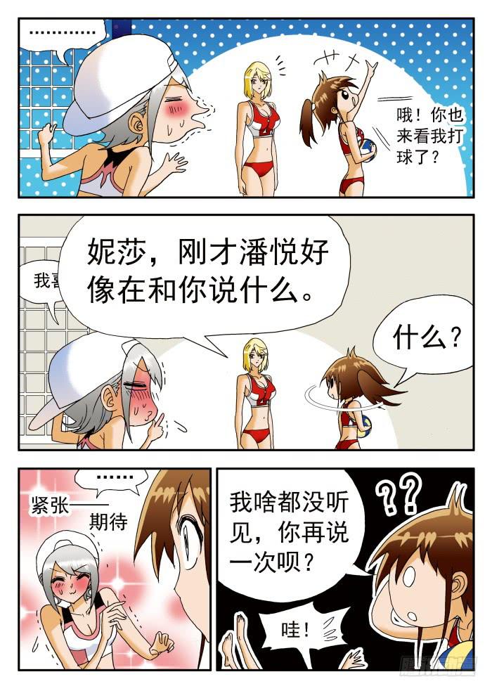192 潘悦的心情22