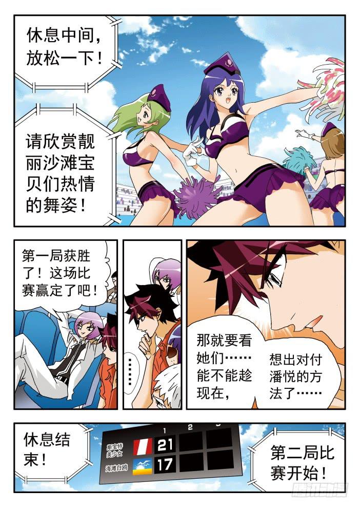 197 栾芸代替不了妮莎11