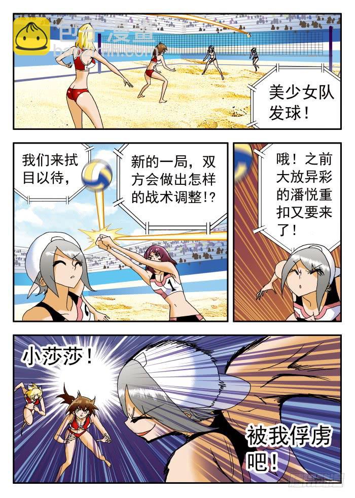 197 栾芸代替不了妮莎12