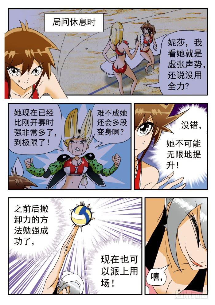 197 栾芸代替不了妮莎13