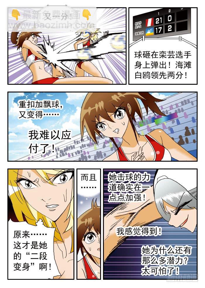 197 栾芸代替不了妮莎16