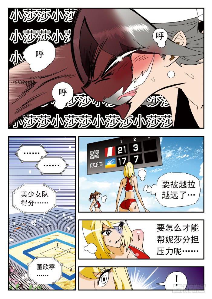 197 栾芸代替不了妮莎17