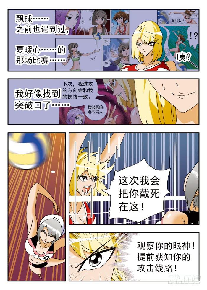 197 栾芸代替不了妮莎18