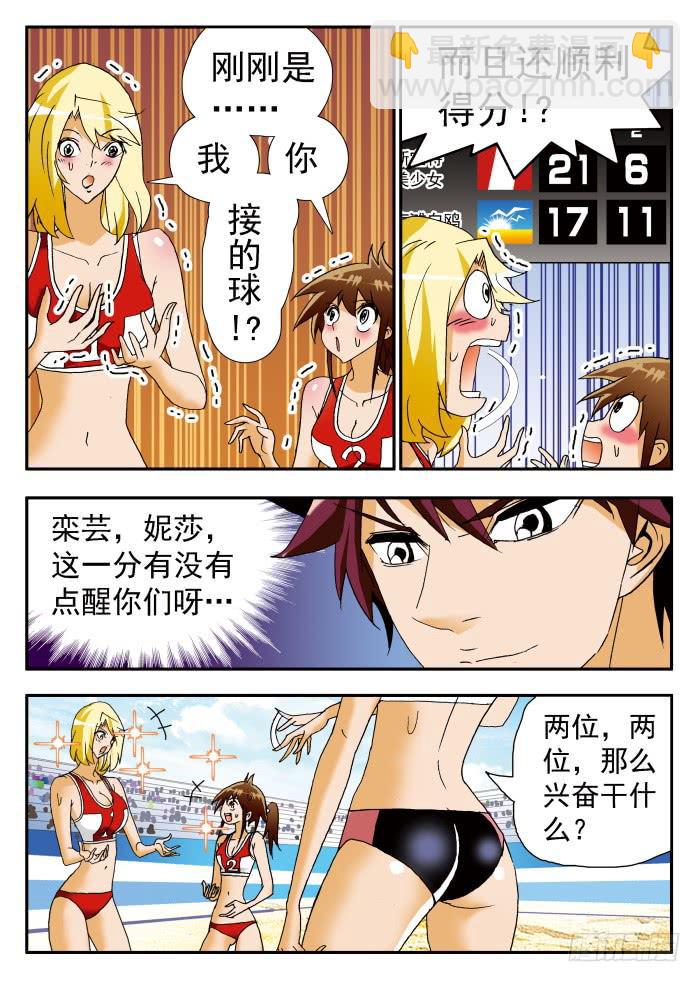 198 栾芸代替不了妮莎27