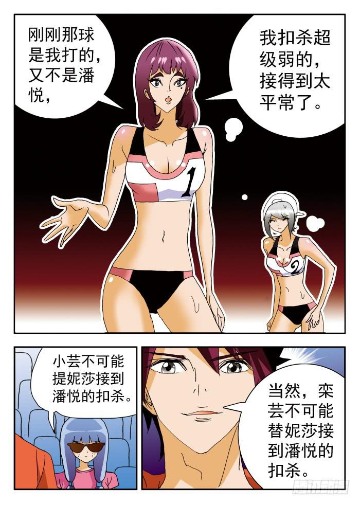 198 栾芸代替不了妮莎28