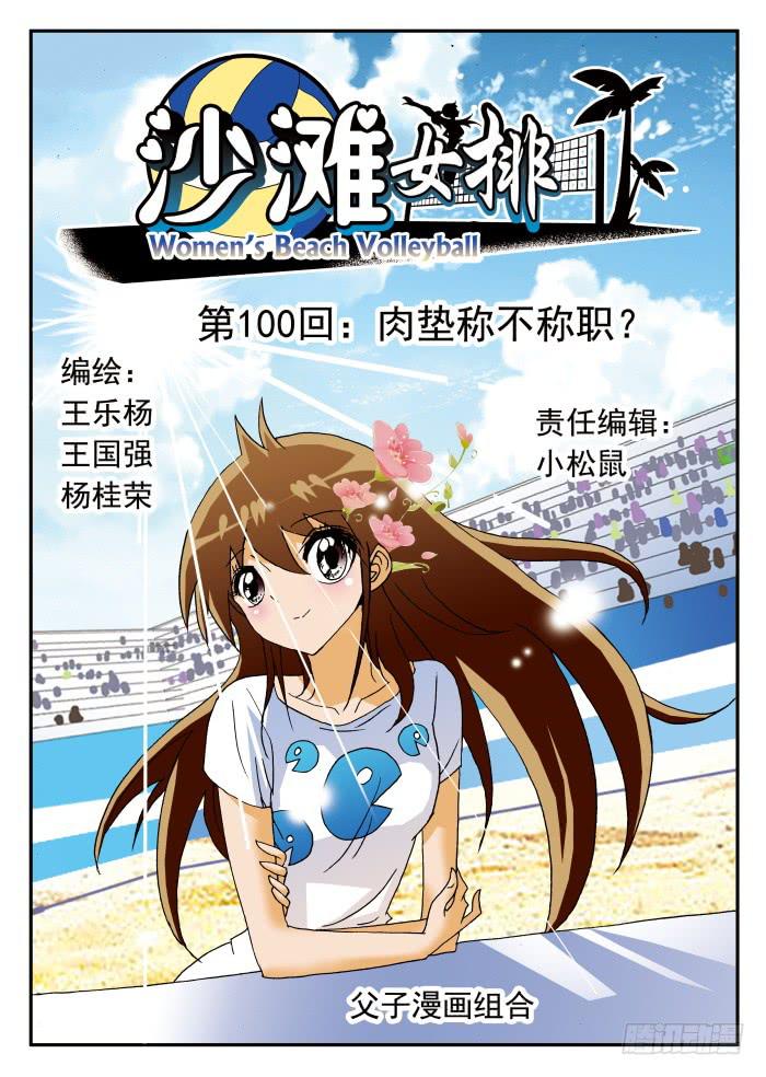 199 肉垫称不称职？10