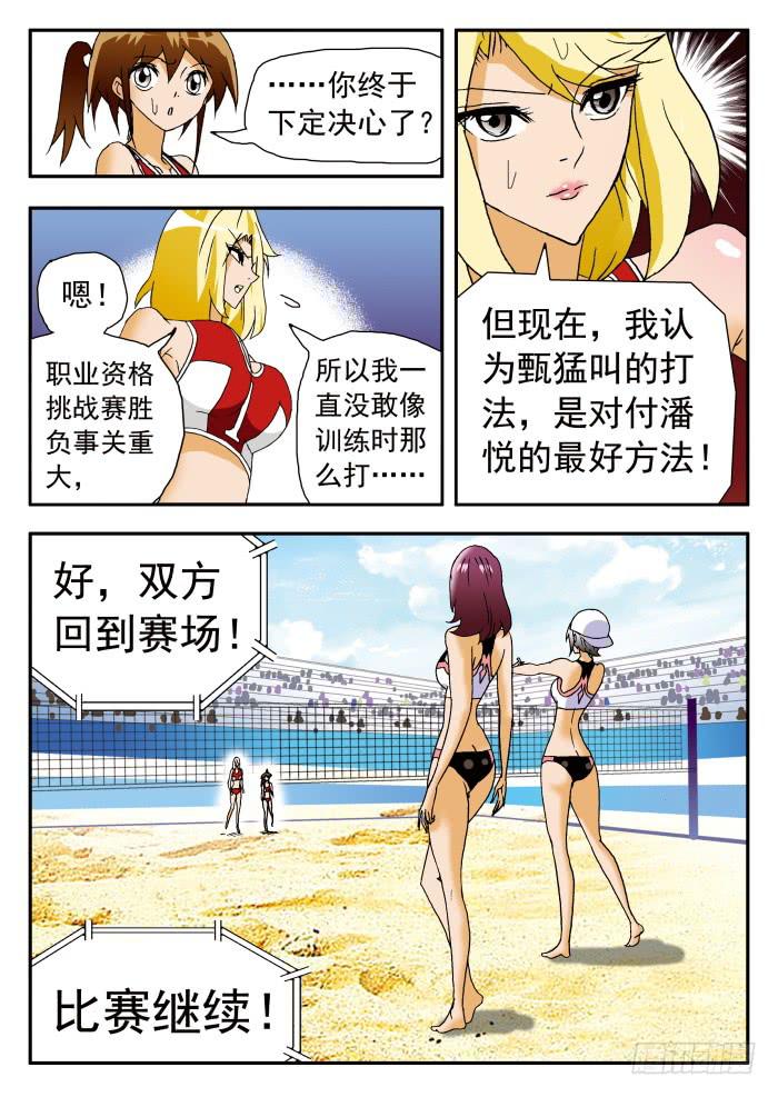 199 肉垫称不称职？12