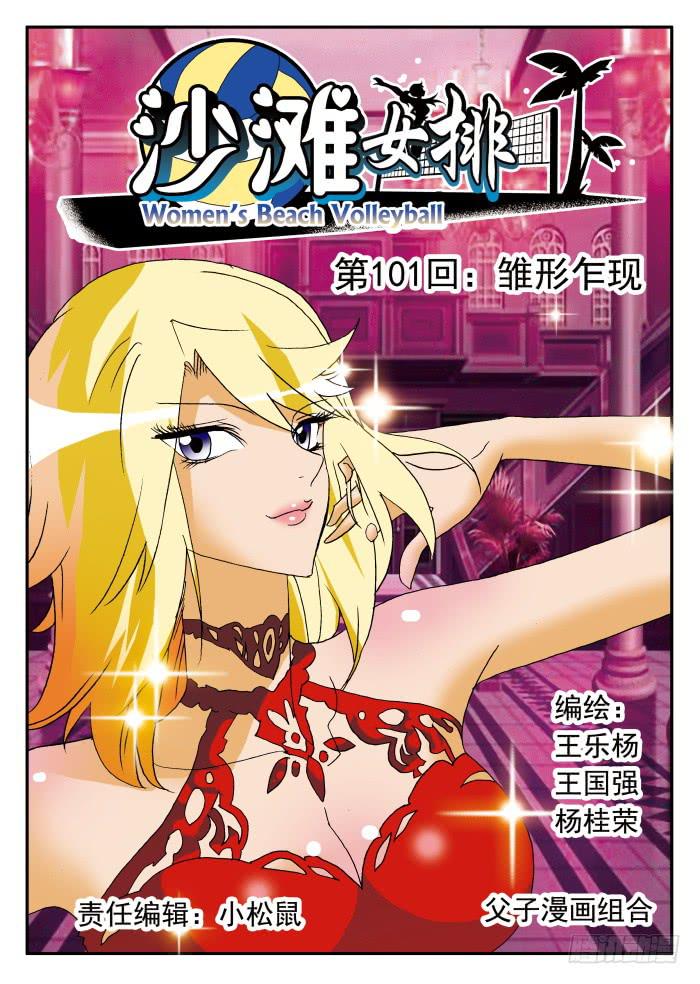 201 雏形乍现10