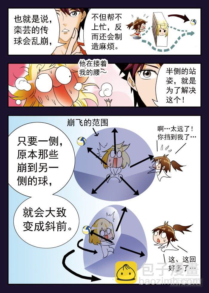 201 雏形乍现12
