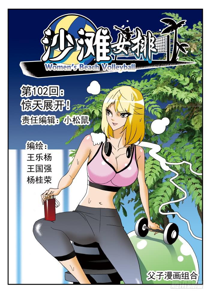 203 惊天展开！10