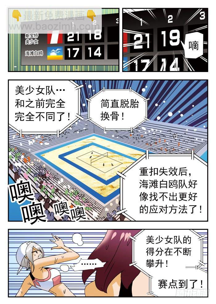 203 惊天展开！11