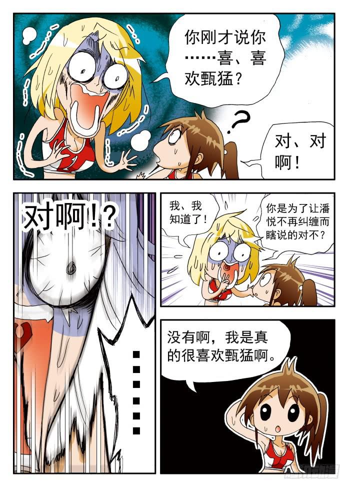 204 惊天展开23