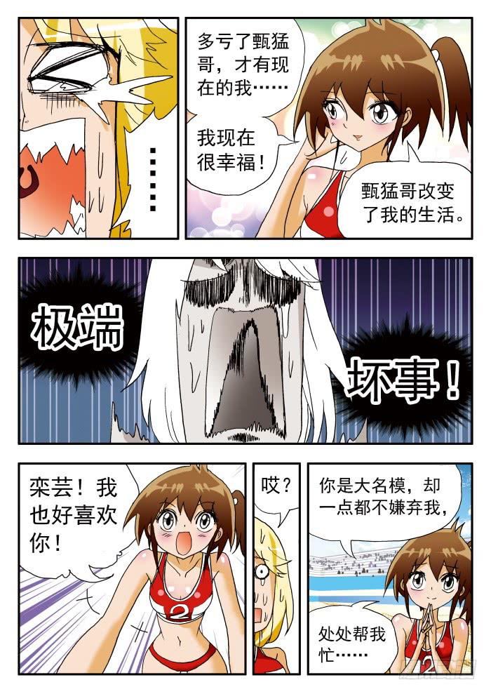 204 惊天展开24