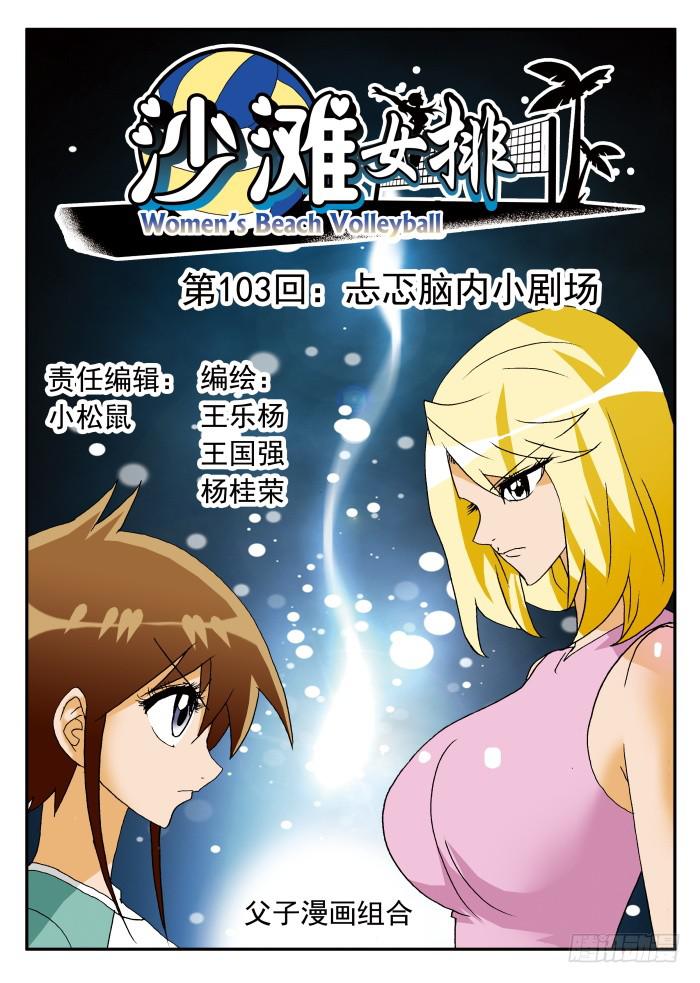 205 忐忑脑内小剧场10