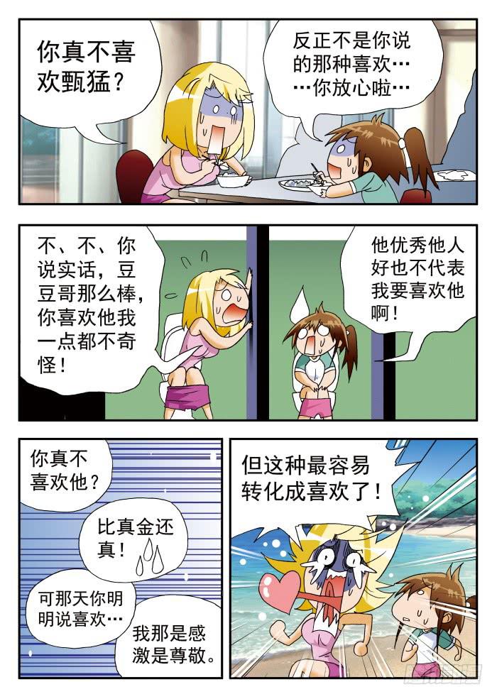 205 忐忑脑内小剧场11
