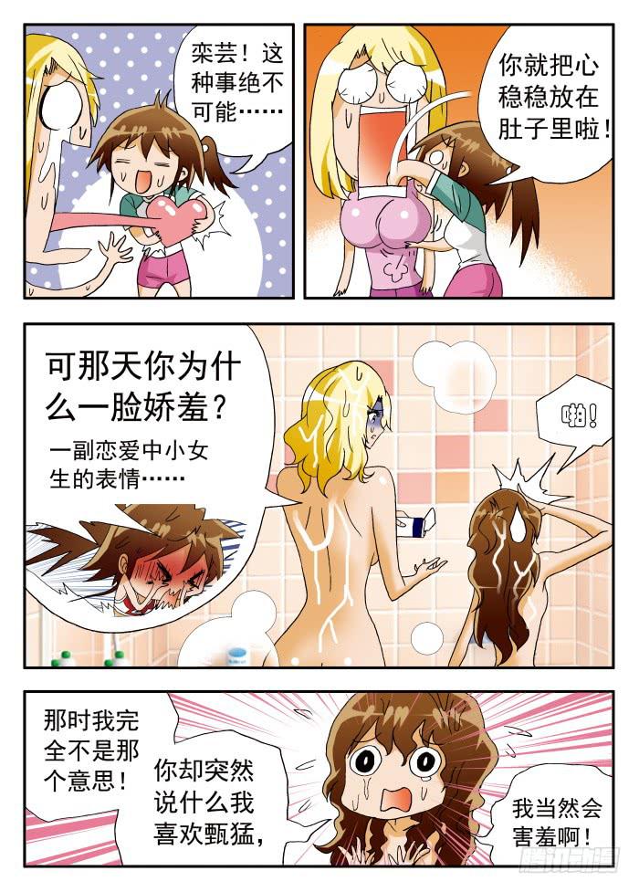 205 忐忑脑内小剧场12