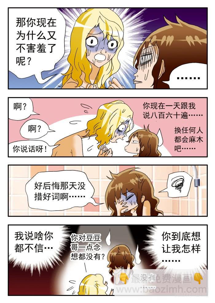 205 忐忑脑内小剧场13
