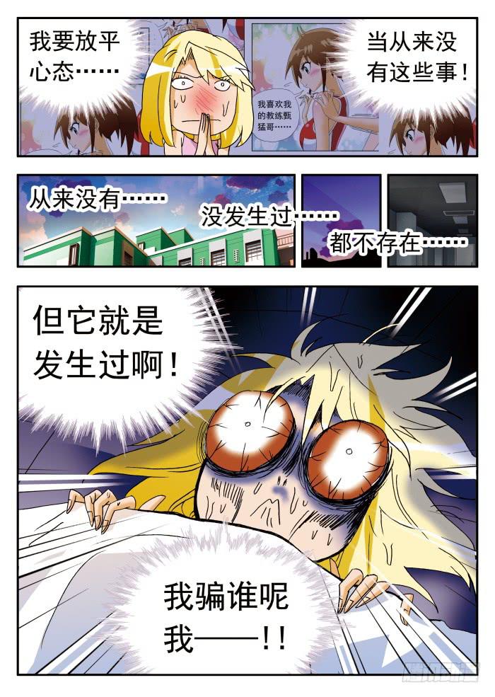205 忐忑脑内小剧场15