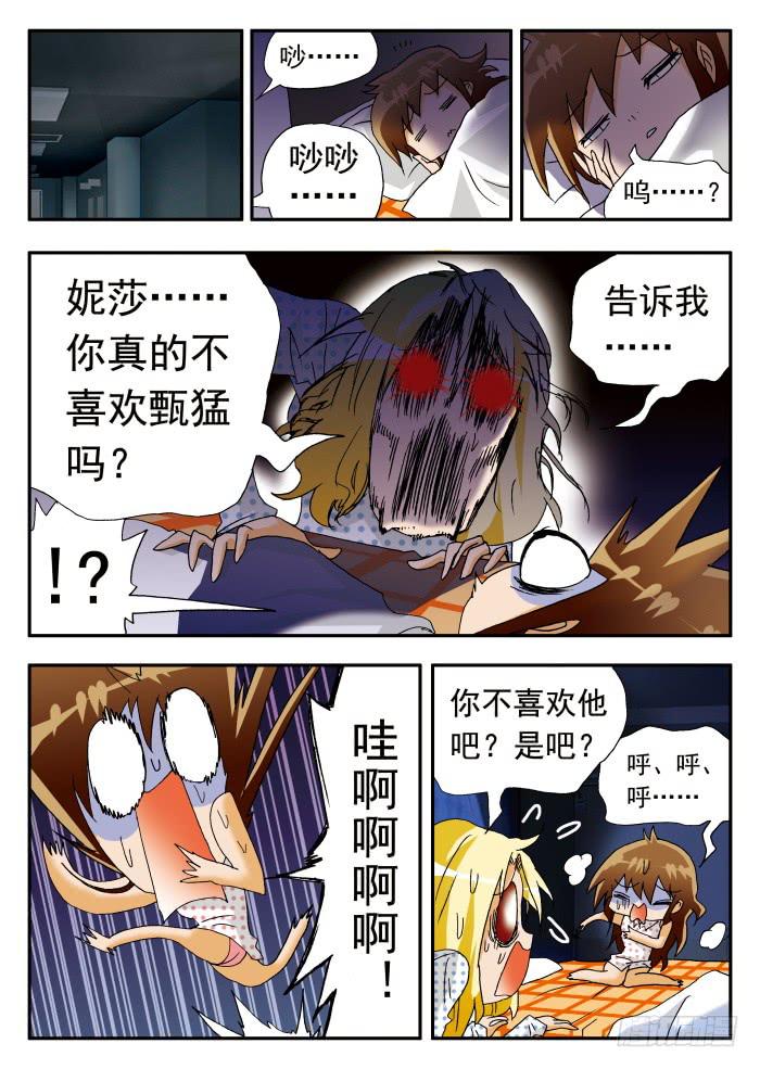 205 忐忑脑内小剧场16