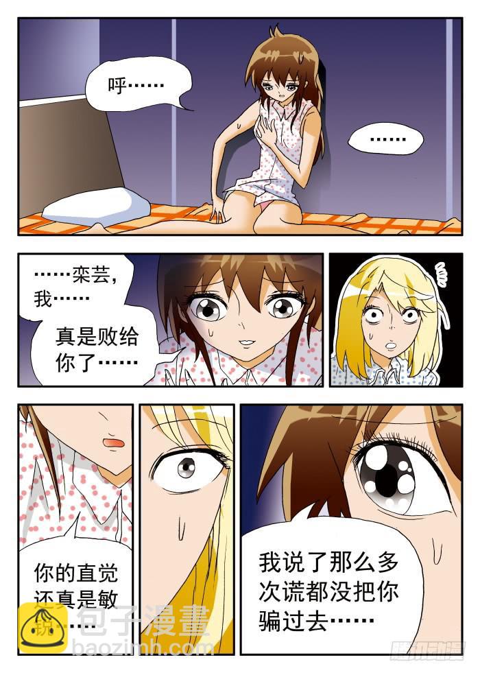 205 忐忑脑内小剧场17