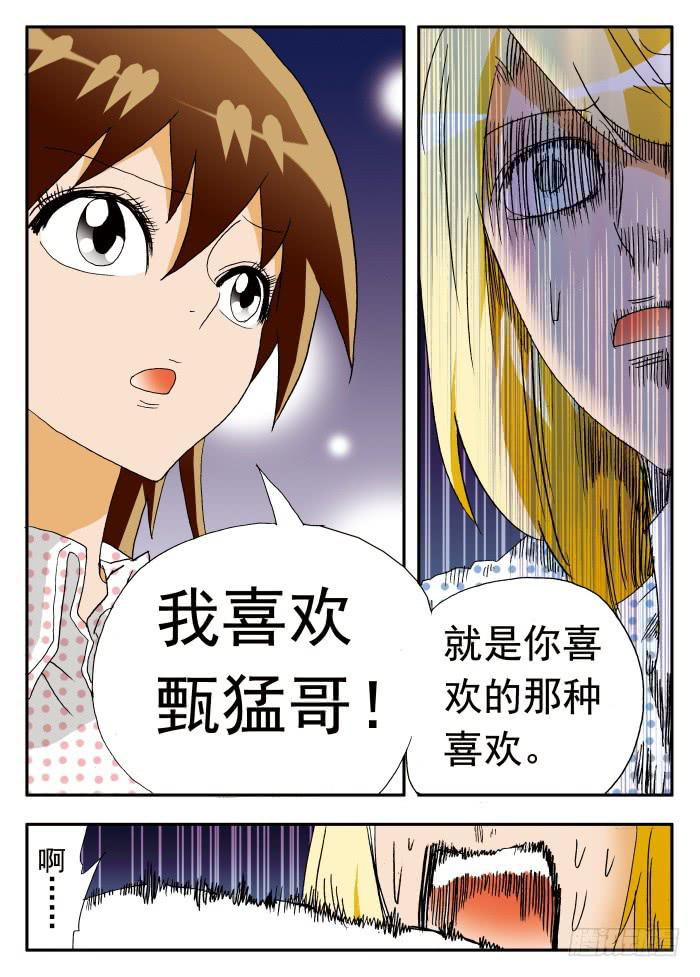205 忐忑脑内小剧场19