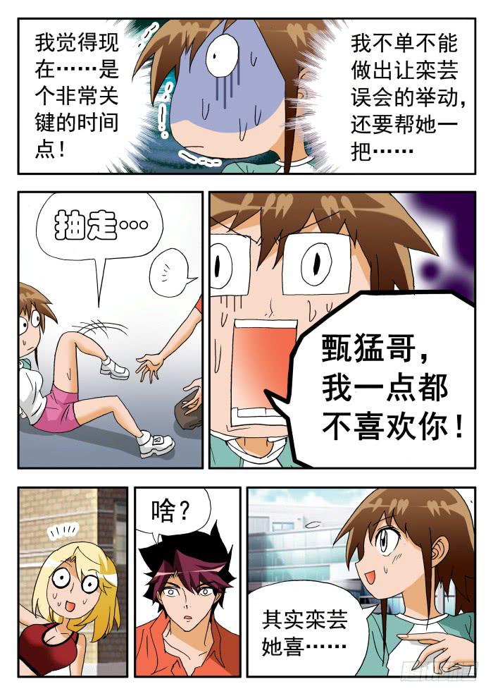 206 忐忑脑内小剧场24