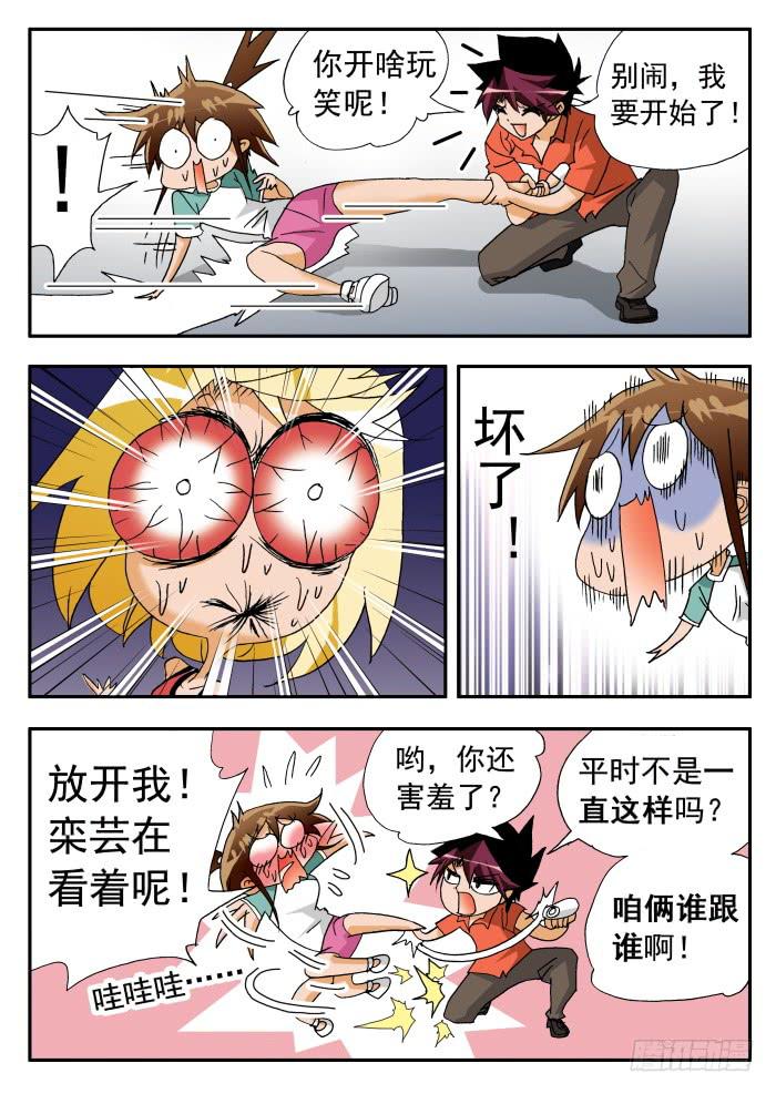206 忐忑脑内小剧场25