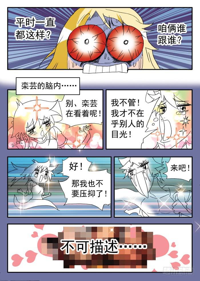 206 忐忑脑内小剧场26