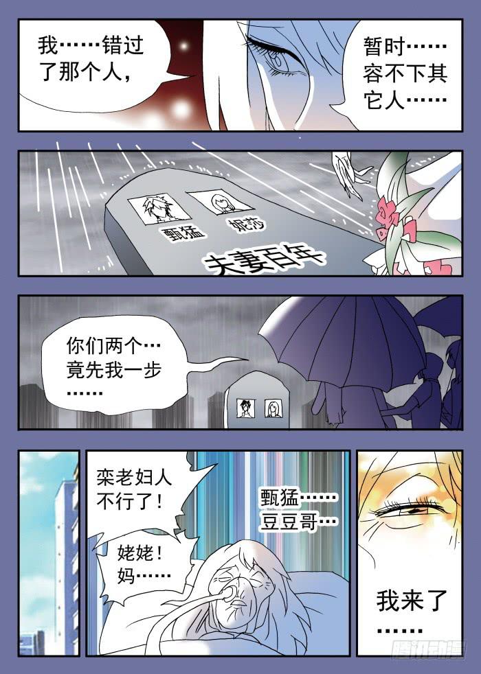 206 忐忑脑内小剧场28