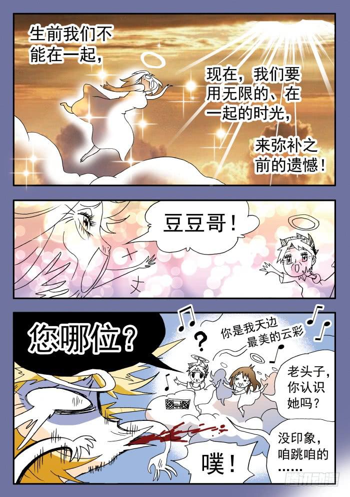 206 忐忑脑内小剧场29
