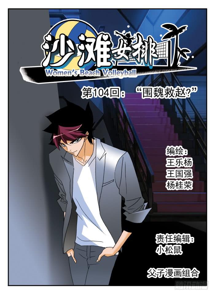 207 “围魏救赵？”10