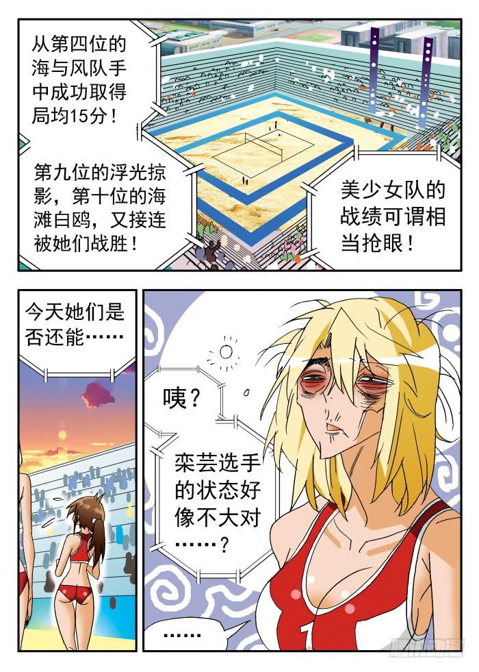 208 “围魏救赵？”27