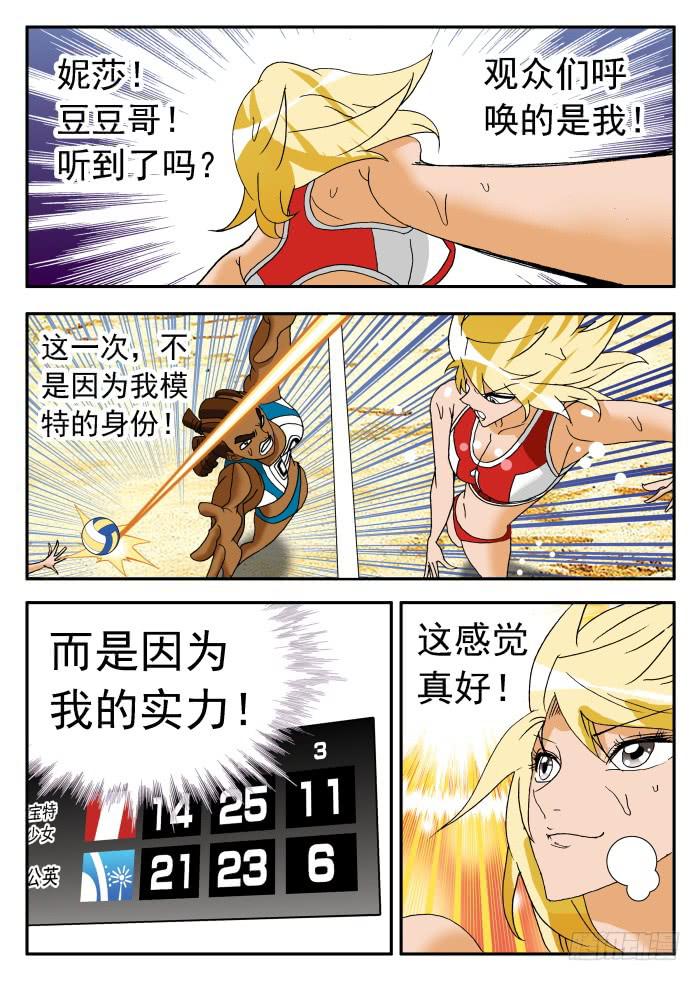 212 分裂21