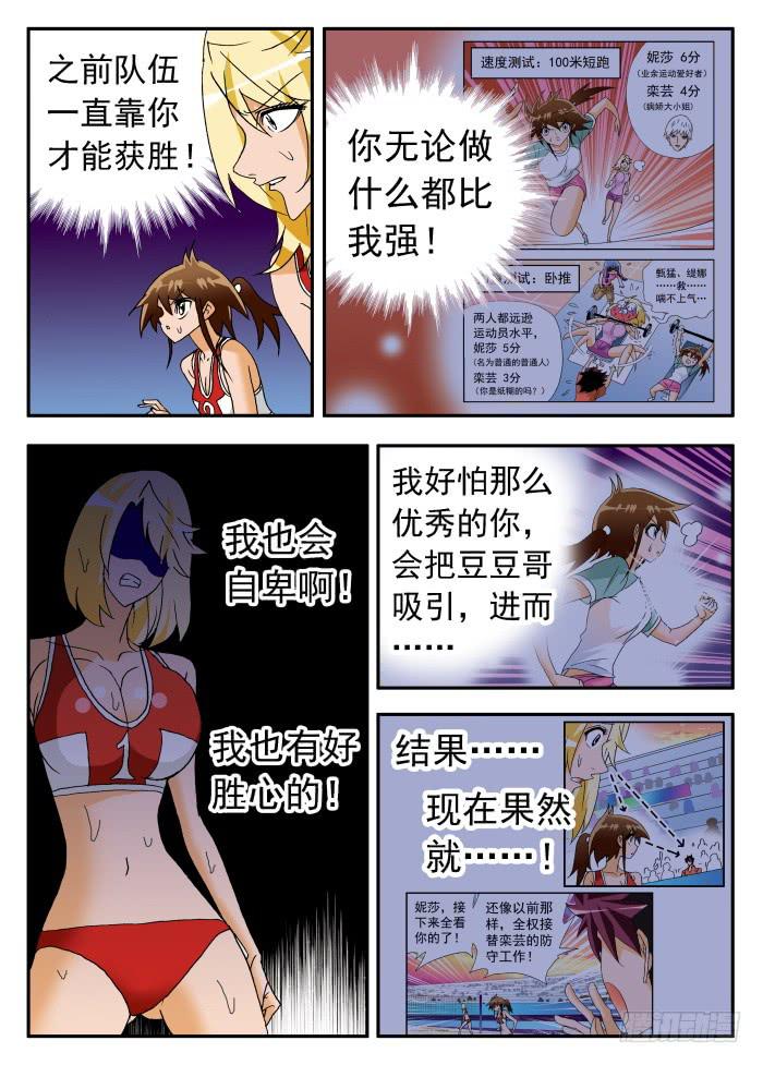 212 分裂22