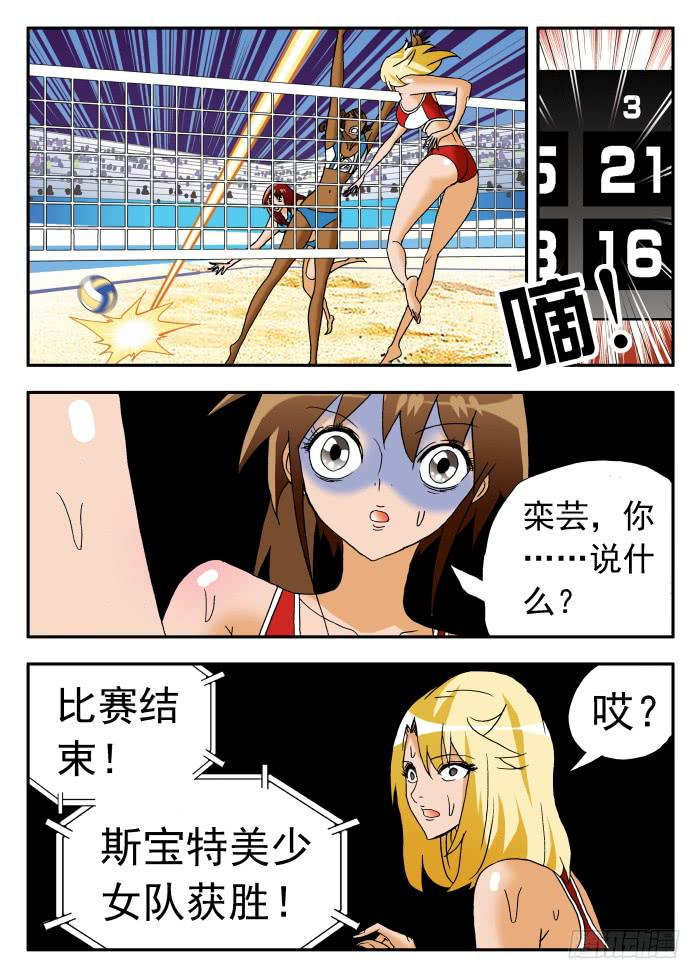 212 分裂26