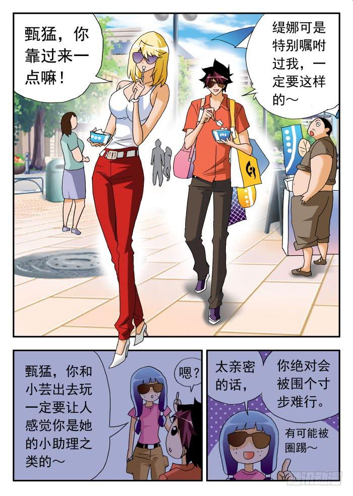 217 约会11