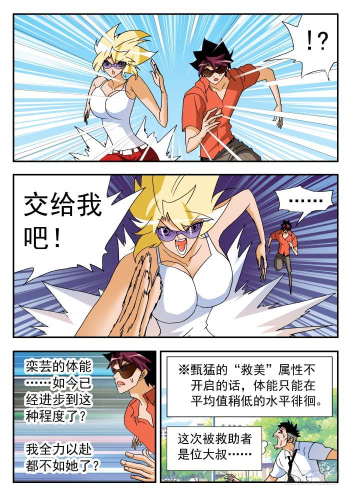 217 约会110