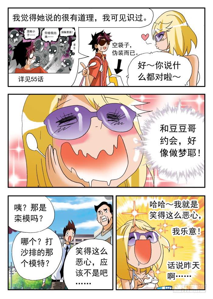 217 约会12