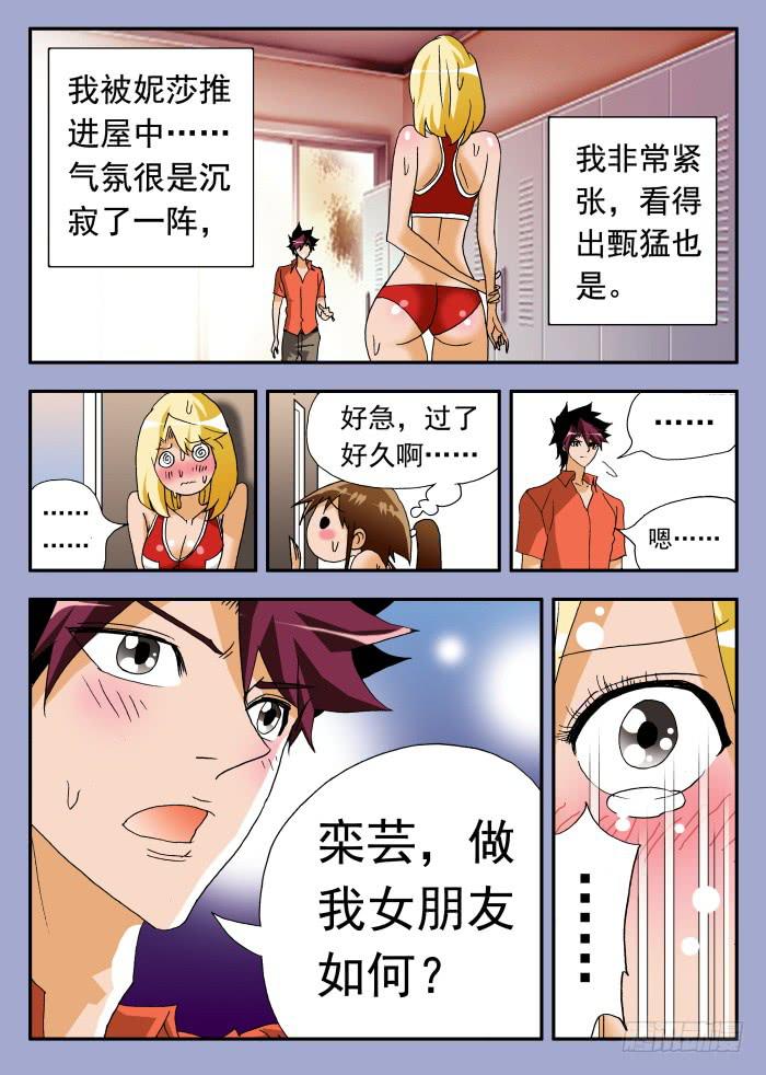 217 约会13