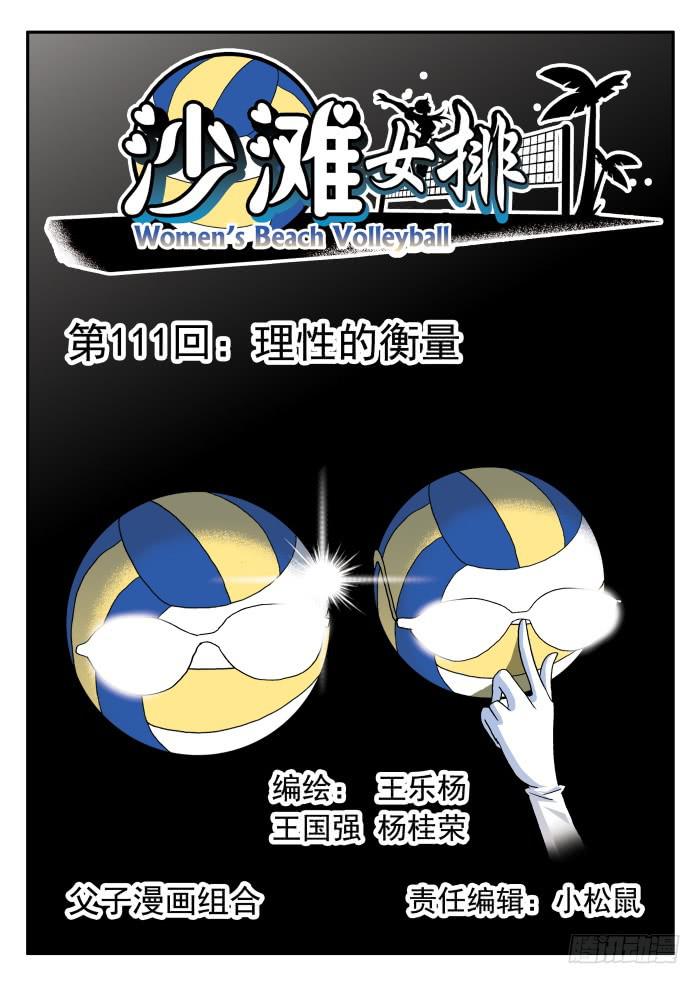 221 理性的衡量10