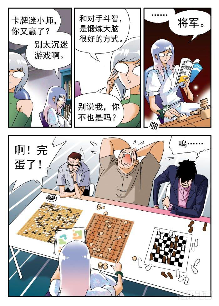 221 理性的衡量15