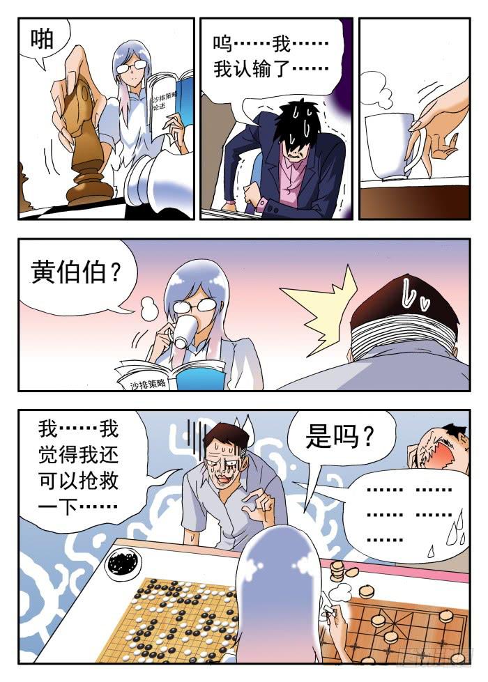 221 理性的衡量16