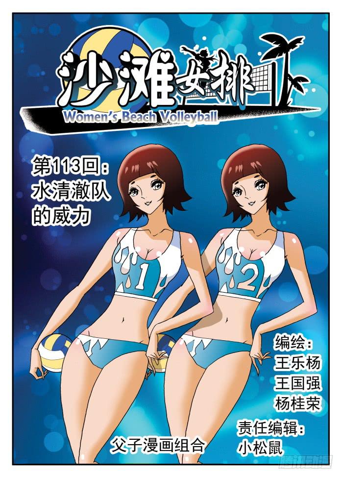 225 水清澈队的威力10