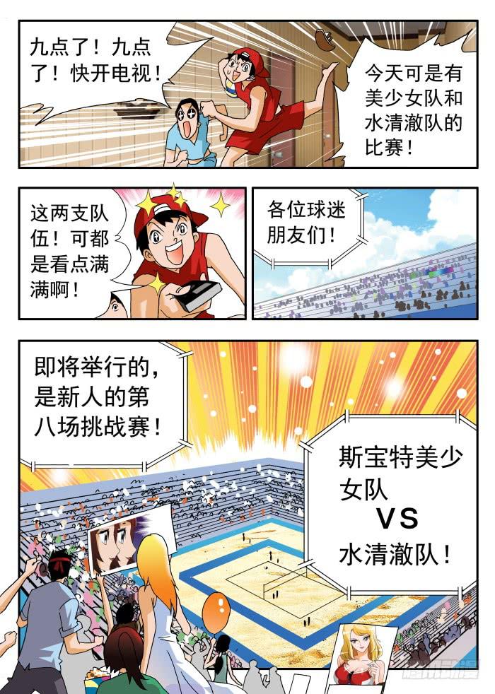 225 水清澈队的威力11