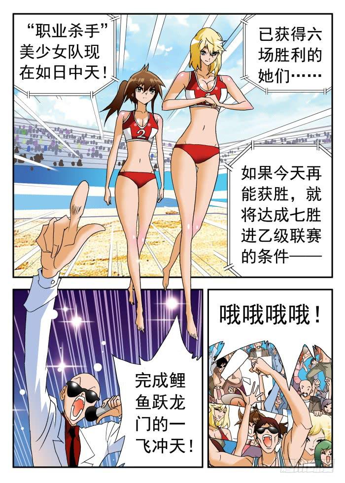 225 水清澈队的威力12