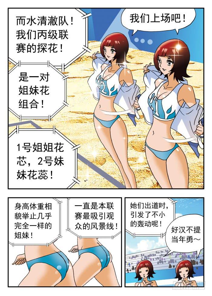 225 水清澈队的威力13