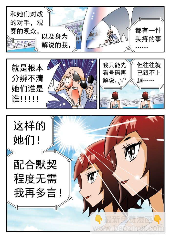 225 水清澈队的威力14